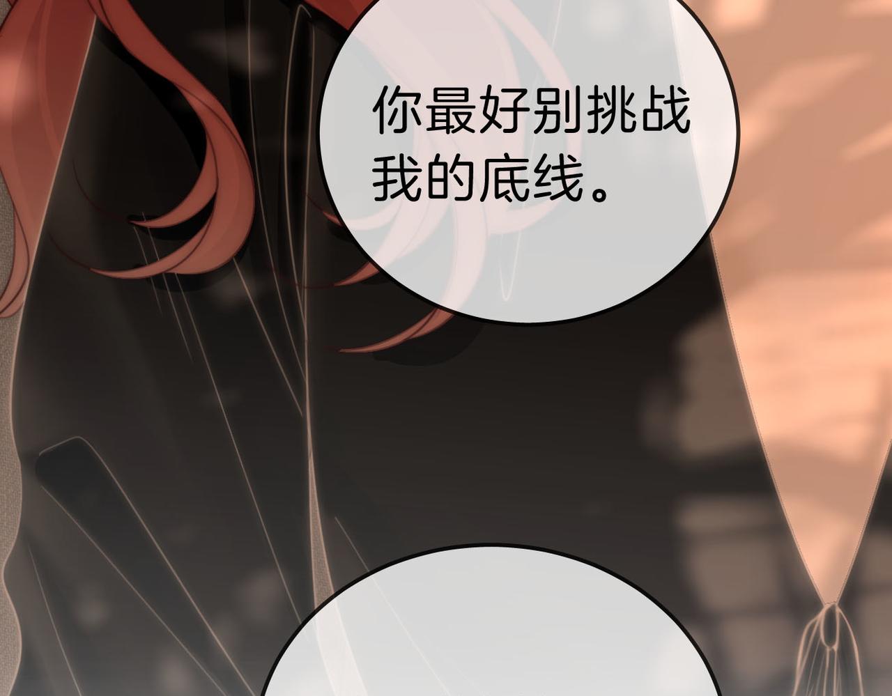 第八十话 姜迎的警告(1/2)-第99话