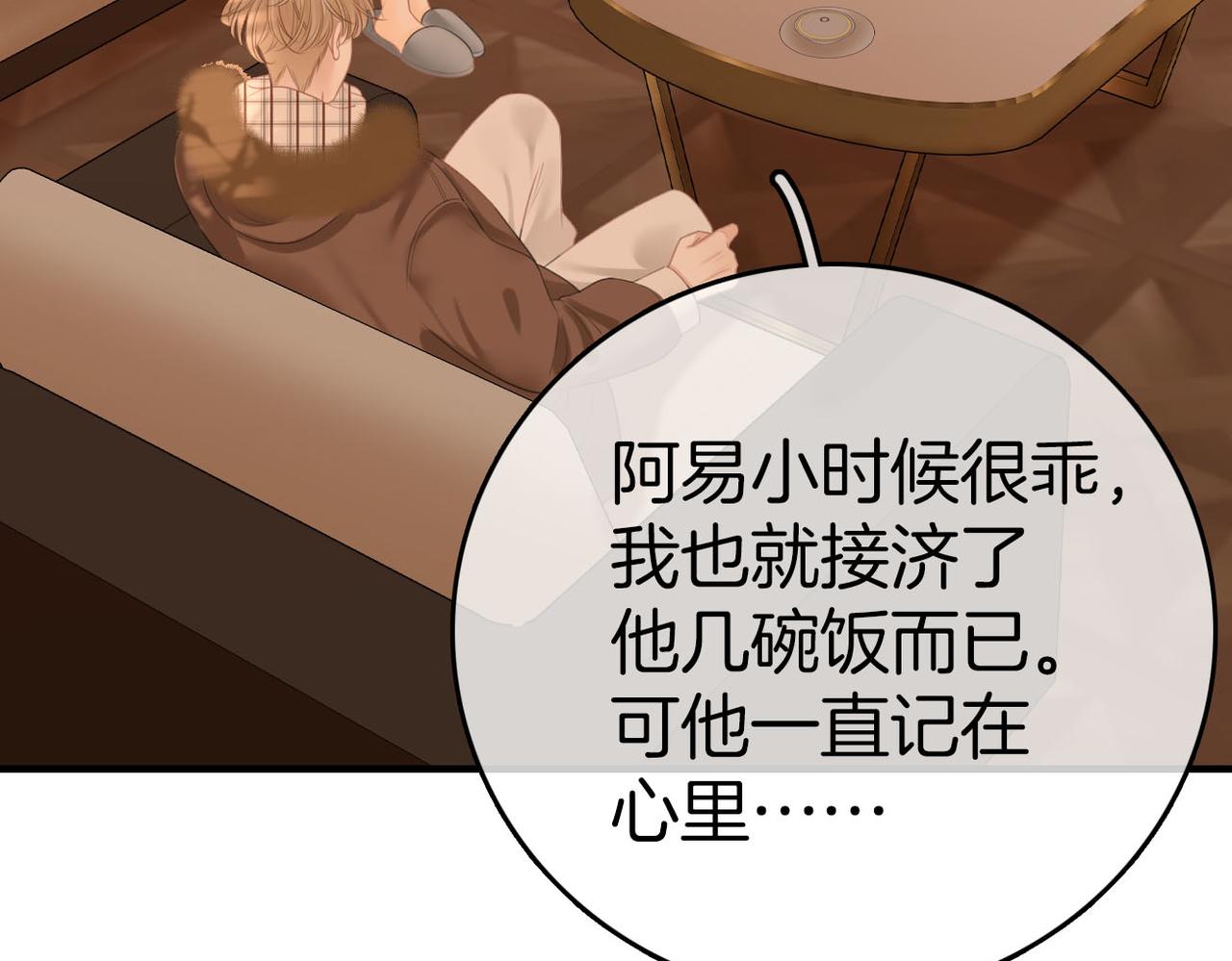 第八十话 姜迎的警告(1/2)-第99话