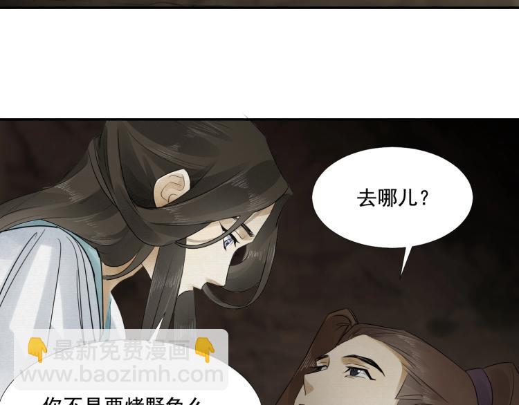 第14话 昔日柔情(1/3)-第15话