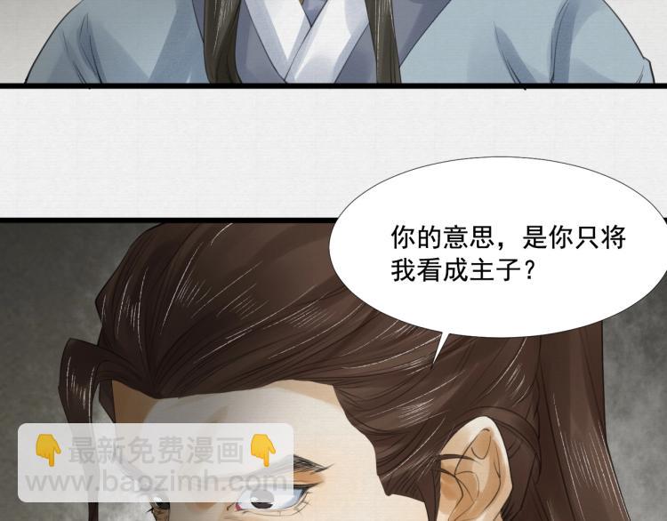 第16话 奴隶的工作(1/2)-第17话