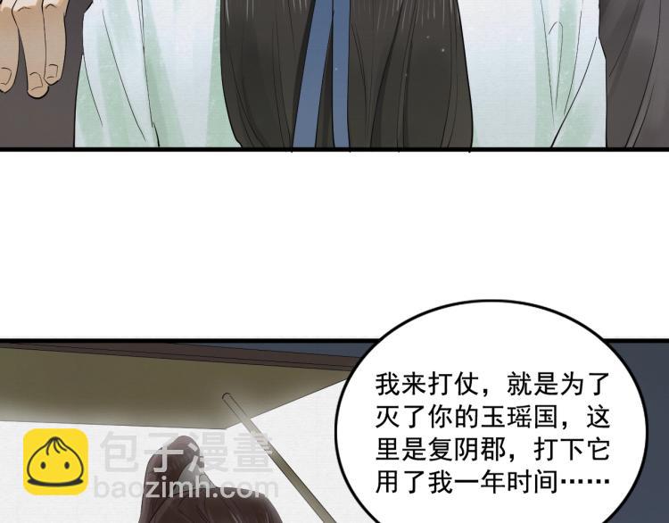 第18话 好好&ldquo;报答&rdquo;你(1/2)-第19话