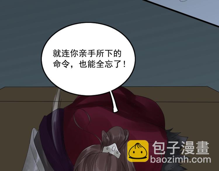 第18话 好好&ldquo;报答&rdquo;你(1/2)-第19话