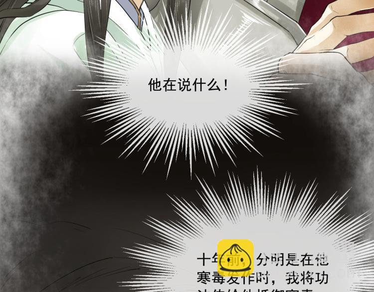 第20话 当年的真相？(1/2)-第21话