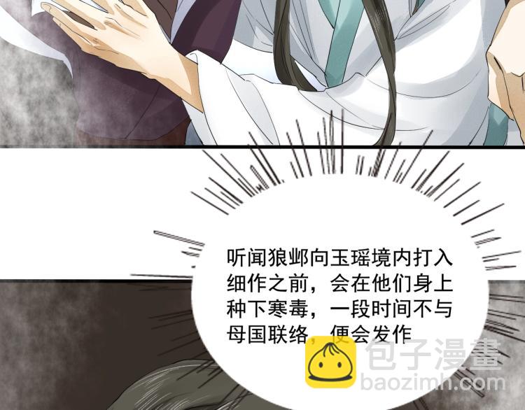 第20话 当年的真相？(1/2)-第21话