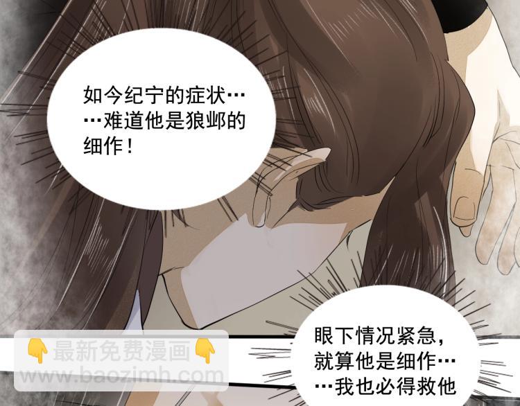 第20话 当年的真相？(1/2)-第21话