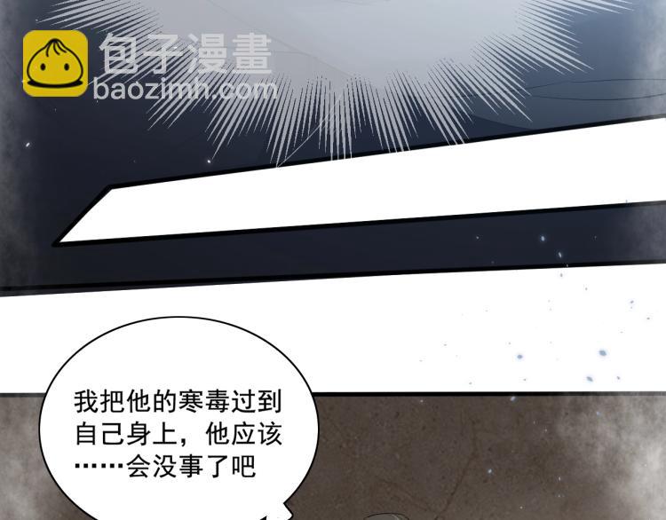 第20话 当年的真相？(1/2)-第21话
