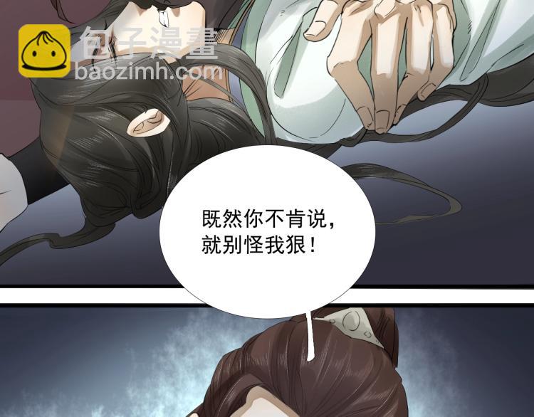 第20话 当年的真相？(1/2)-第21话