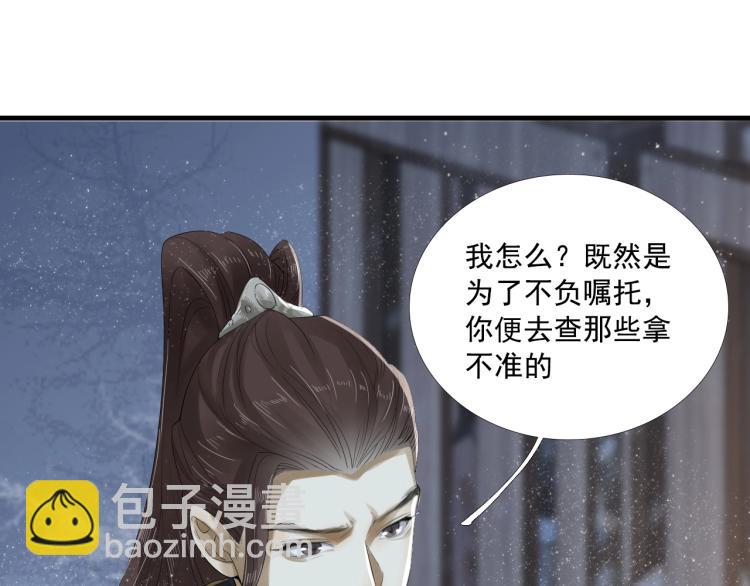 第22话 狼心狗肺的子民(1/3)-第23话
