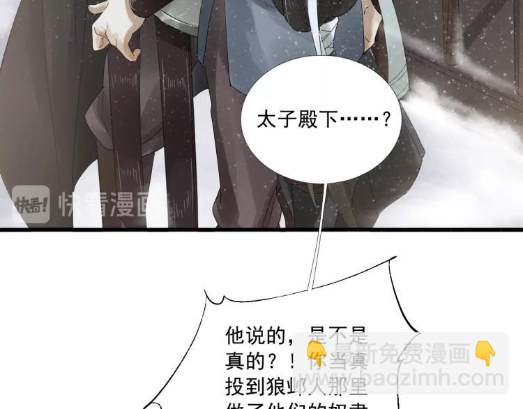 第22话 狼心狗肺的子民(1/3)-第23话