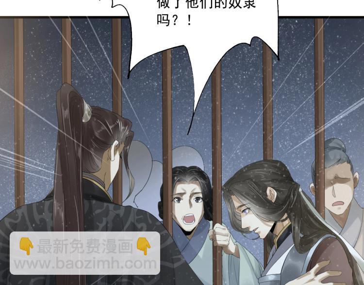 第22话 狼心狗肺的子民(1/3)-第23话