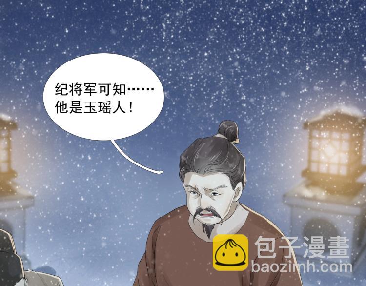第22话 狼心狗肺的子民(1/3)-第23话