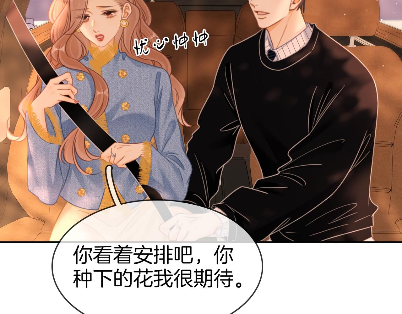 第一百七十五话 玫瑰还挺浪漫(1/3)-第103话