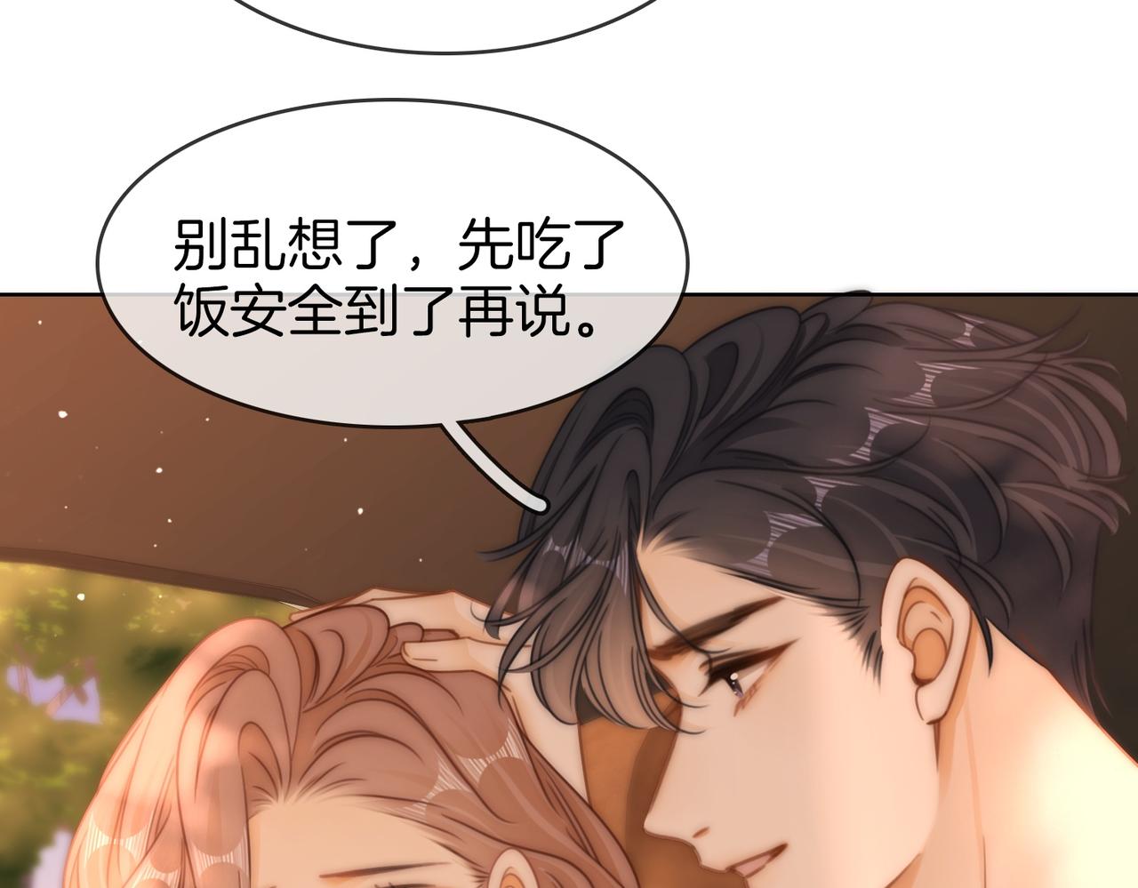 第一百七十五话 玫瑰还挺浪漫(1/3)-第103话