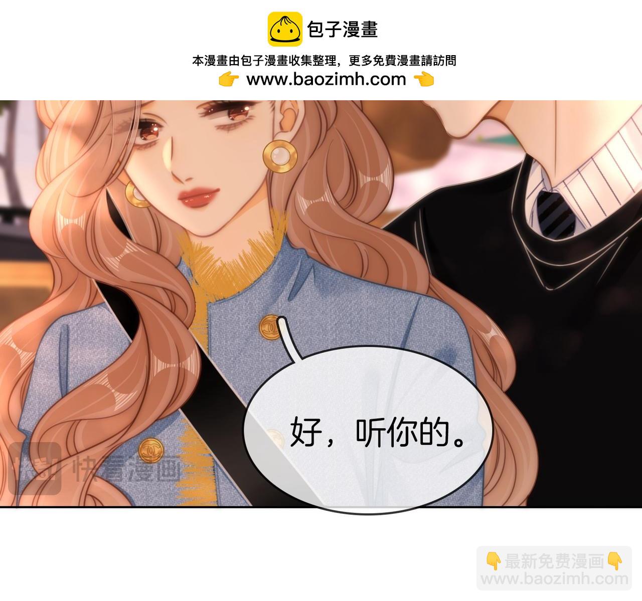 第一百七十五话 玫瑰还挺浪漫(1/3)-第103话