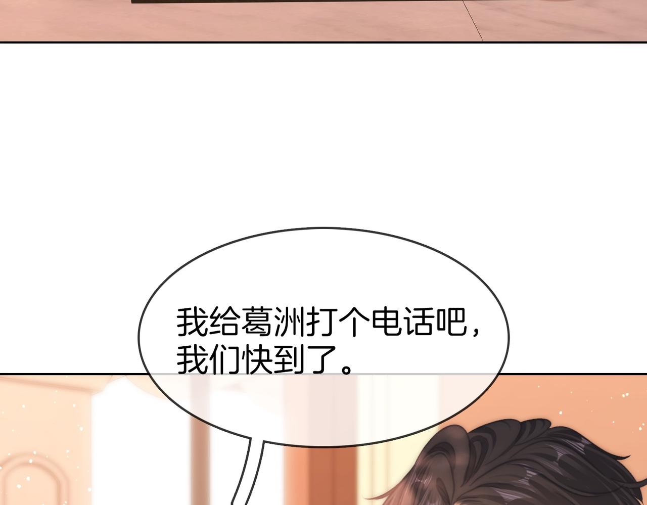 第一百七十五话 玫瑰还挺浪漫(1/3)-第103话
