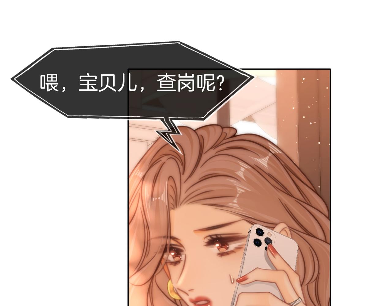 第一百七十五话 玫瑰还挺浪漫(1/3)-第103话