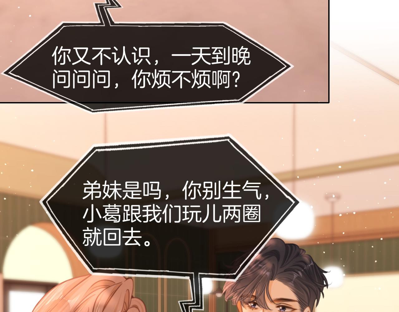 第一百七十五话 玫瑰还挺浪漫(1/3)-第103话
