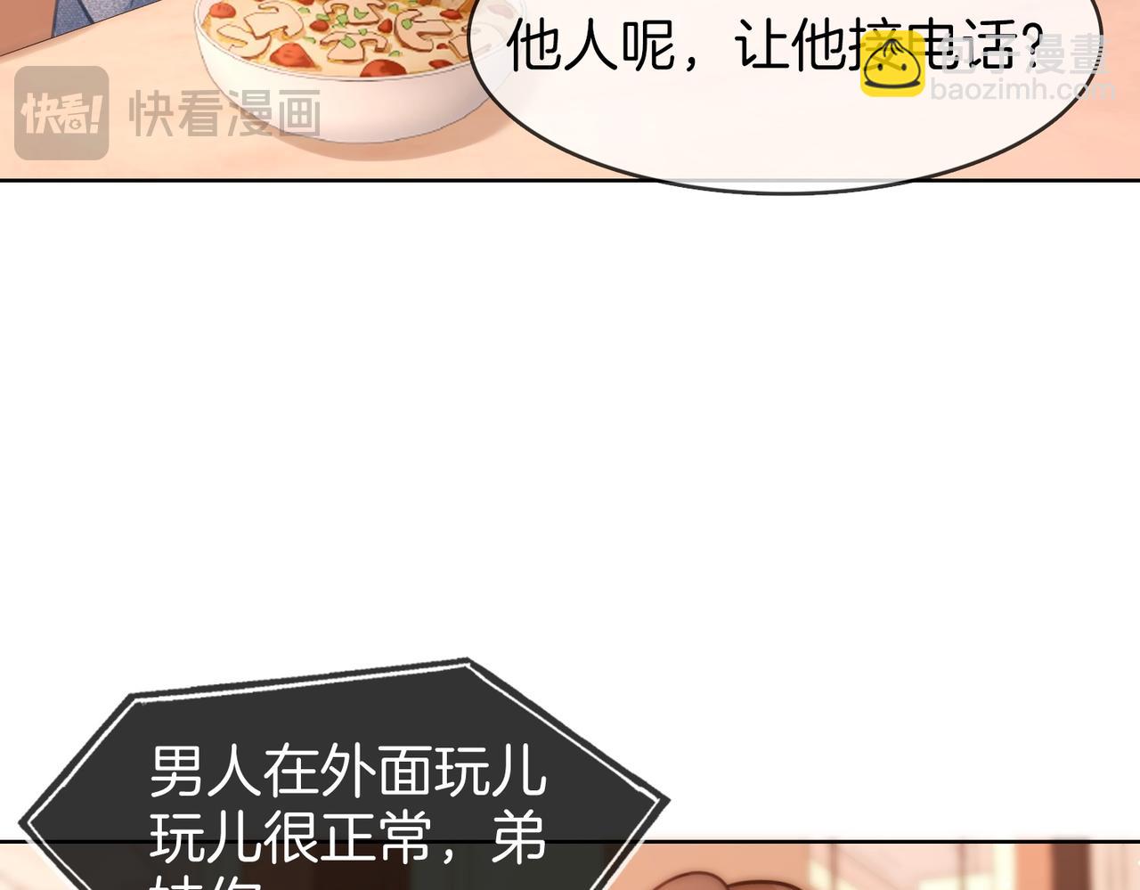 第一百七十五话 玫瑰还挺浪漫(1/3)-第103话