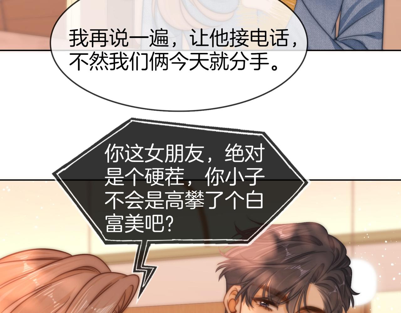 第一百七十五话 玫瑰还挺浪漫(1/3)-第103话