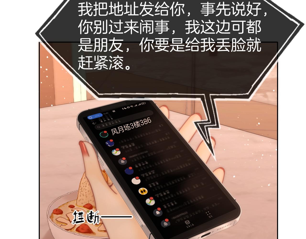 第一百七十五话 玫瑰还挺浪漫(1/3)-第103话