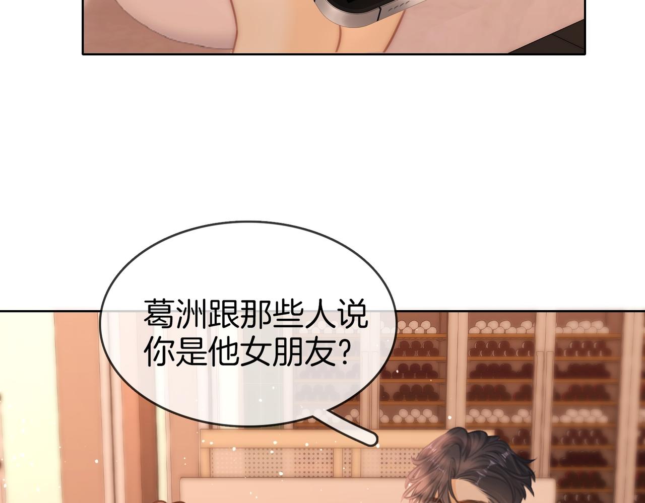 第一百七十五话 玫瑰还挺浪漫(1/3)-第103话
