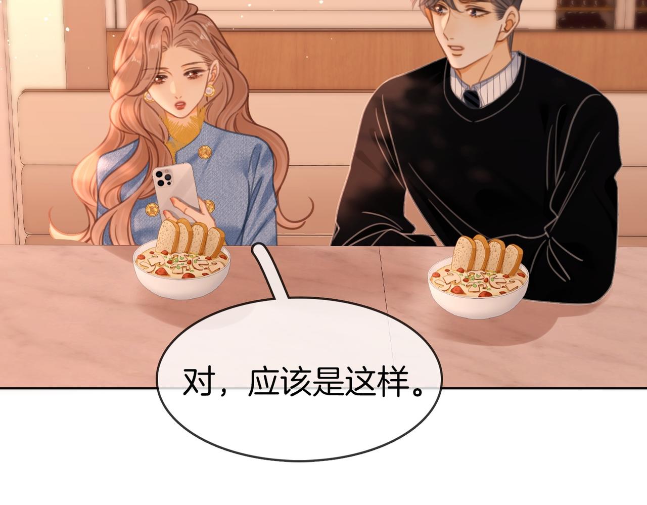 第一百七十五话 玫瑰还挺浪漫(1/3)-第103话