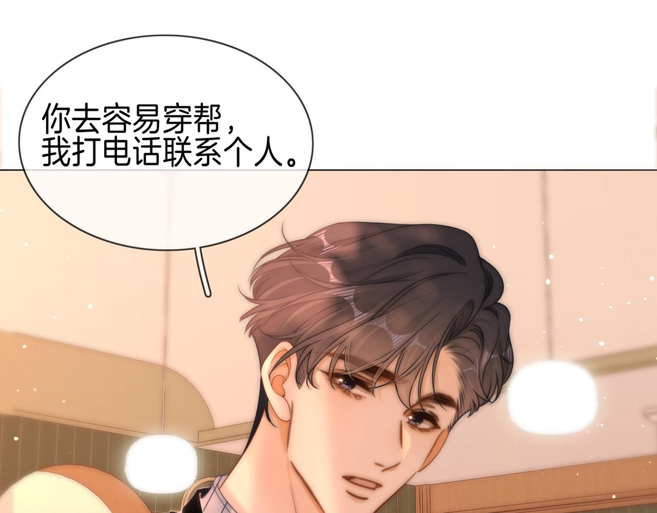 第一百七十五话 玫瑰还挺浪漫(1/3)-第103话