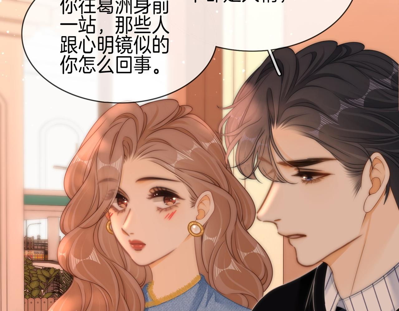 第一百七十五话 玫瑰还挺浪漫(1/3)-第103话