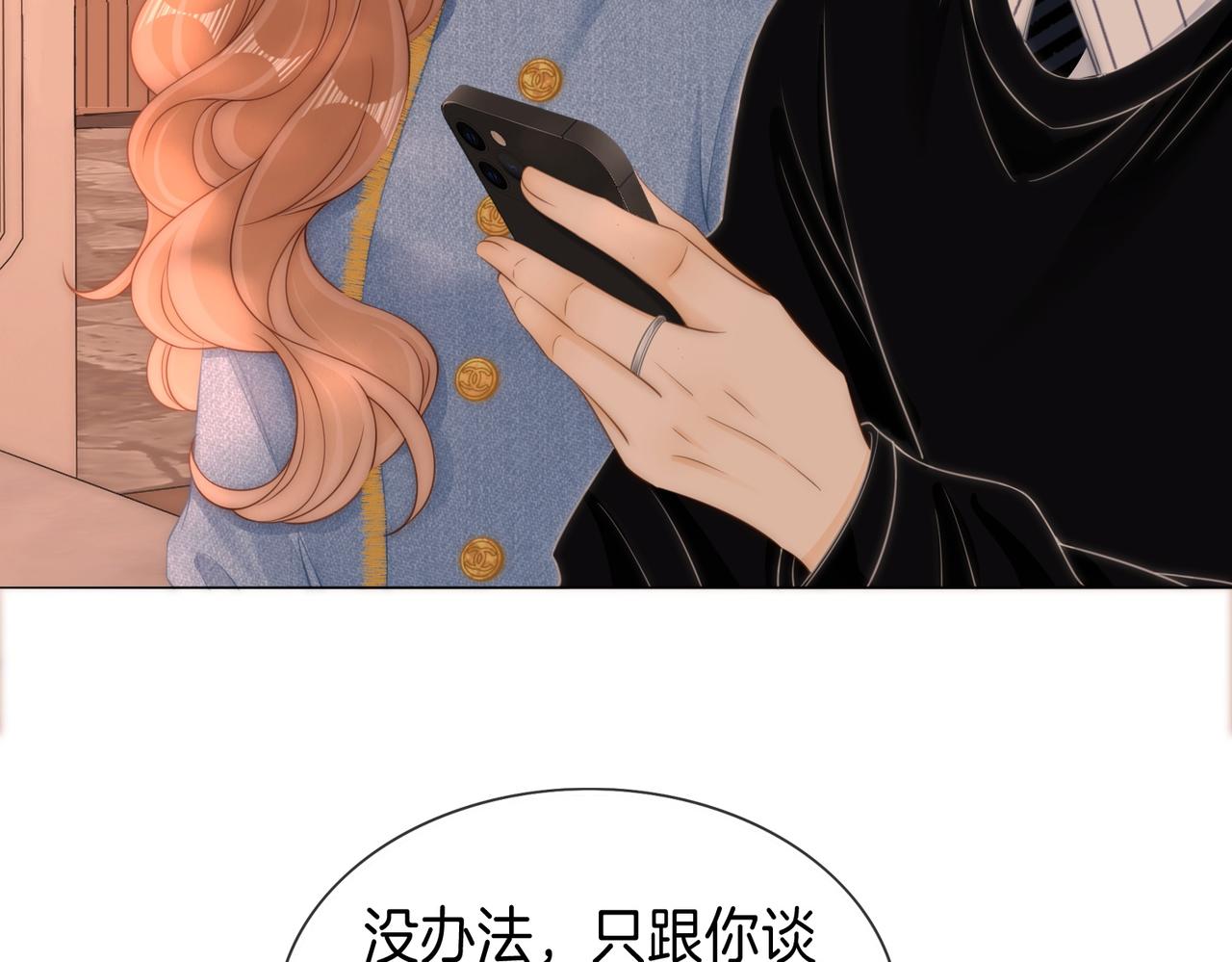 第一百七十五话 玫瑰还挺浪漫(1/3)-第103话