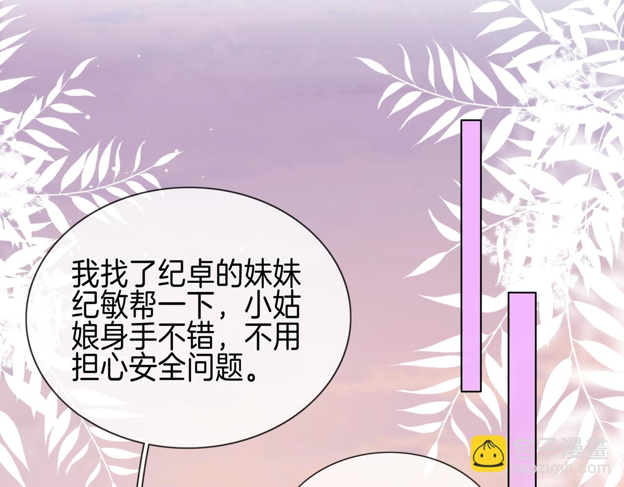 第一百七十五话 玫瑰还挺浪漫(1/3)-第103话