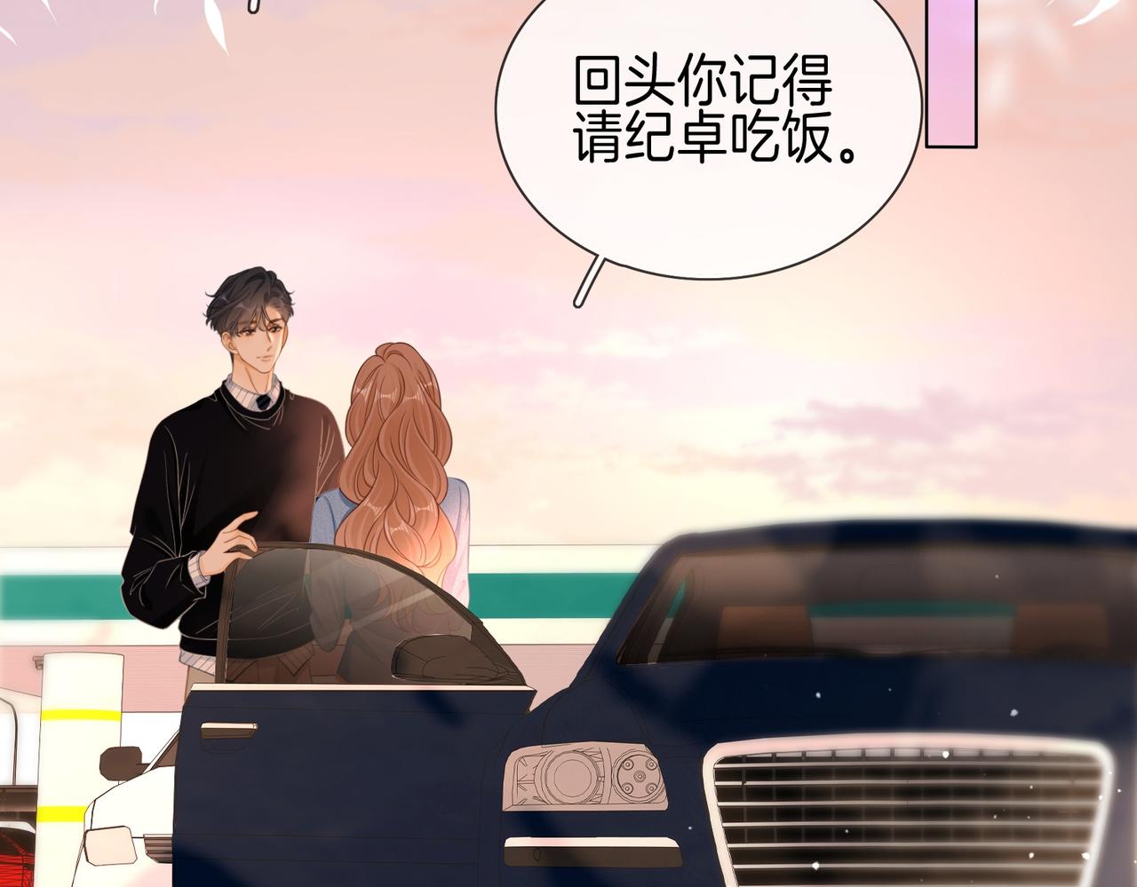 第一百七十五话 玫瑰还挺浪漫(1/3)-第103话