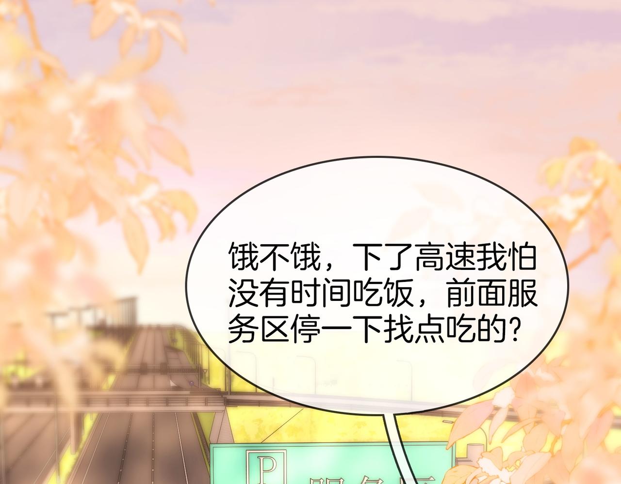 第一百七十五话 玫瑰还挺浪漫(1/3)-第103话