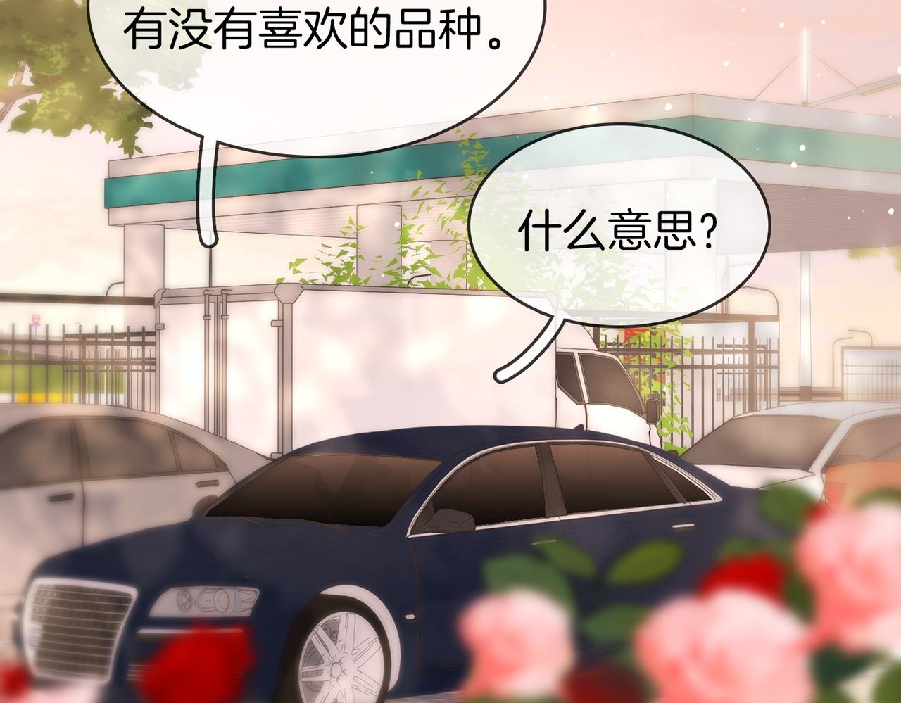 第一百七十五话 玫瑰还挺浪漫(1/3)-第103话