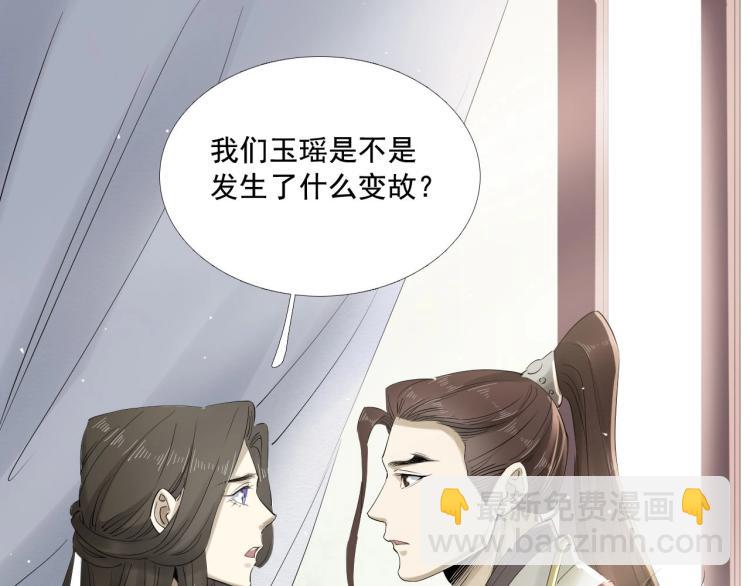 第30话 虚幻的幸福(1/3)-第31话