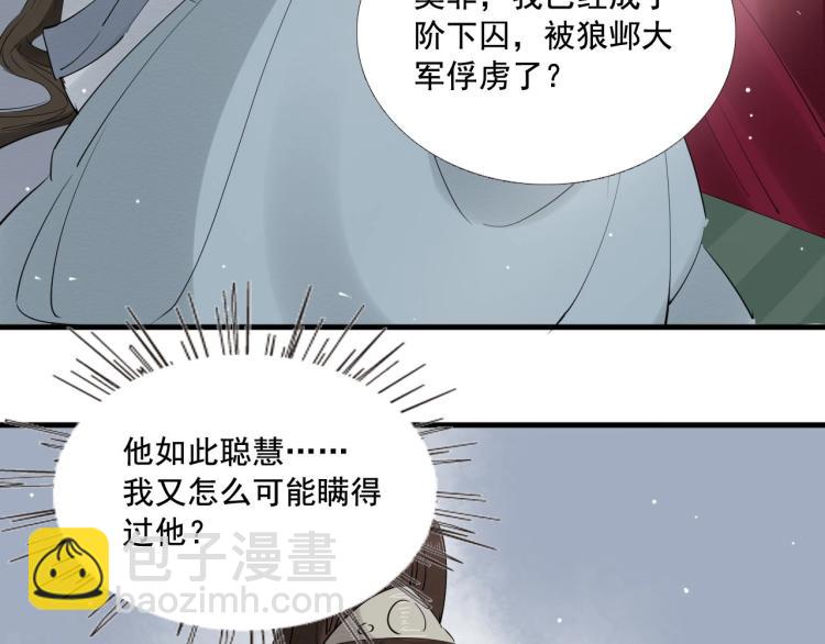 第30话 虚幻的幸福(1/3)-第31话