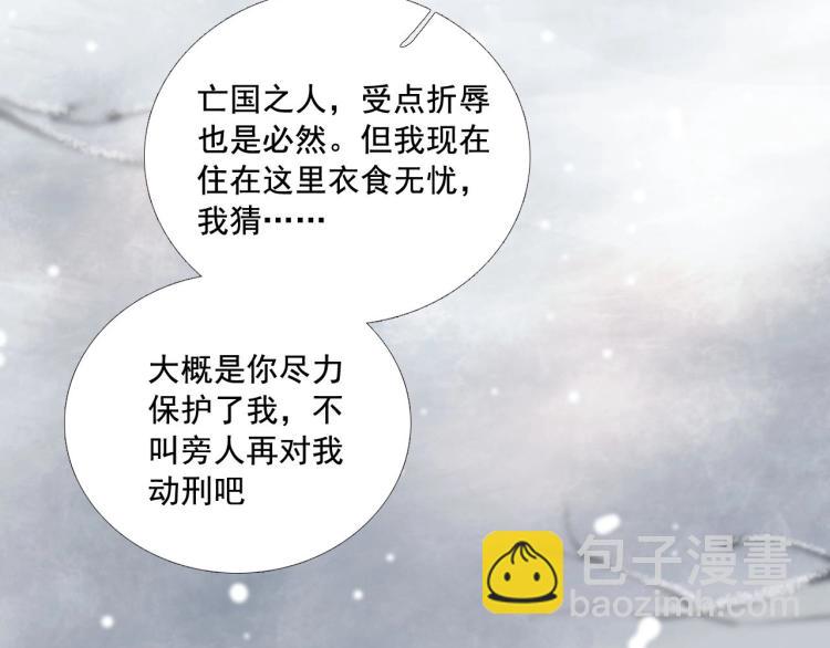 第30话 虚幻的幸福(1/3)-第31话