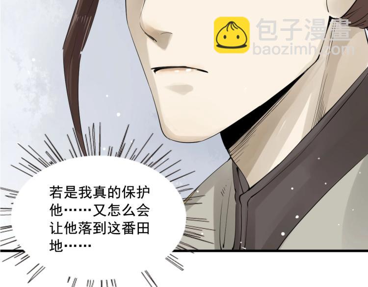 第30话 虚幻的幸福(1/3)-第31话