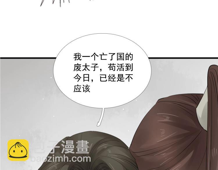 第30话 虚幻的幸福(1/3)-第31话
