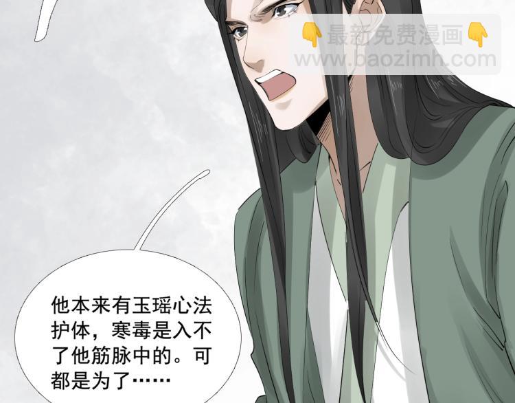 第32话 他在骗我？！(1/3)-第33话