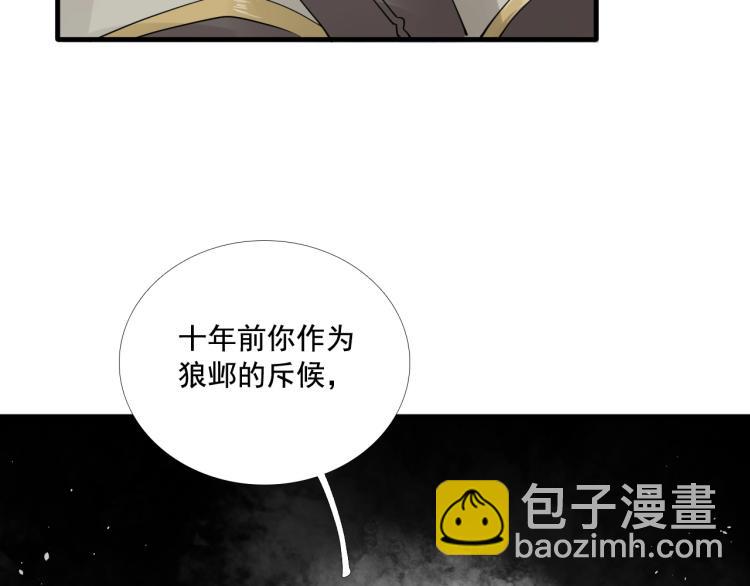 第32话 他在骗我？！(1/3)-第33话