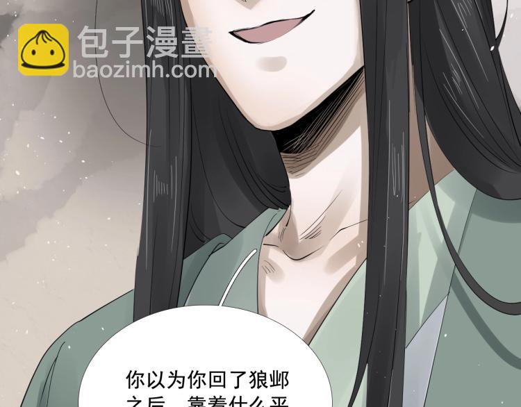 第32话 他在骗我？！(1/3)-第33话