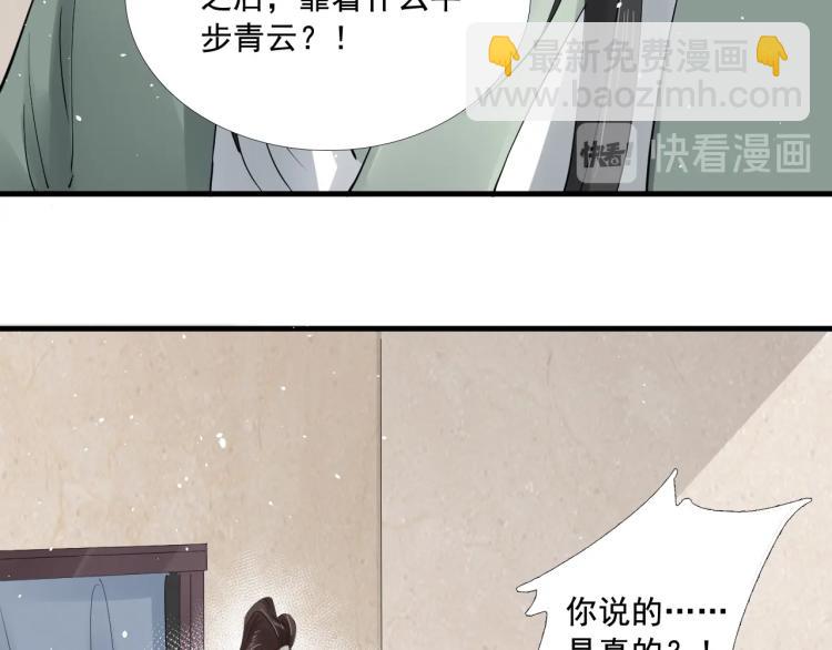 第32话 他在骗我？！(1/3)-第33话