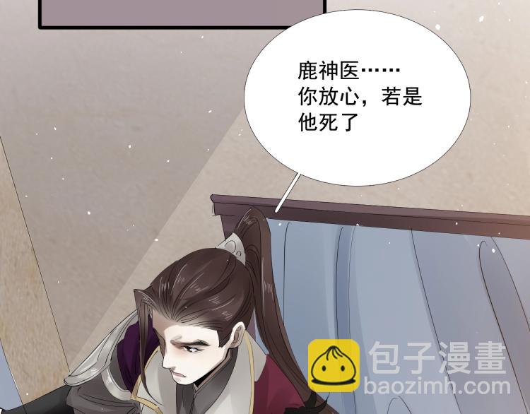 第32话 他在骗我？！(1/3)-第33话