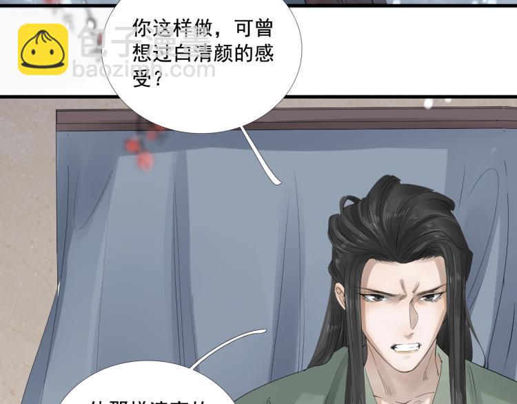 第32话 他在骗我？！(1/3)-第33话