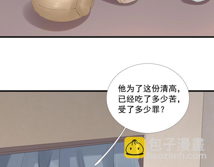 第32话 他在骗我？！(1/3)-第33话