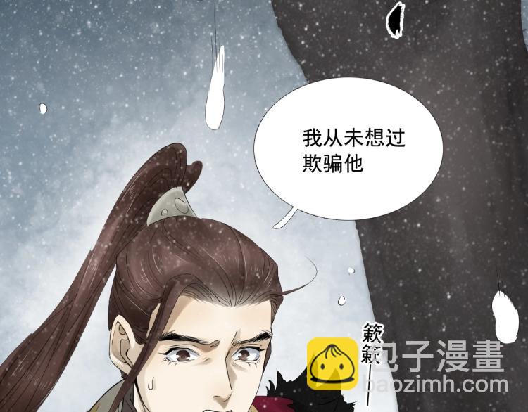 第34话 可怖的皇帝(1/3)-第35话