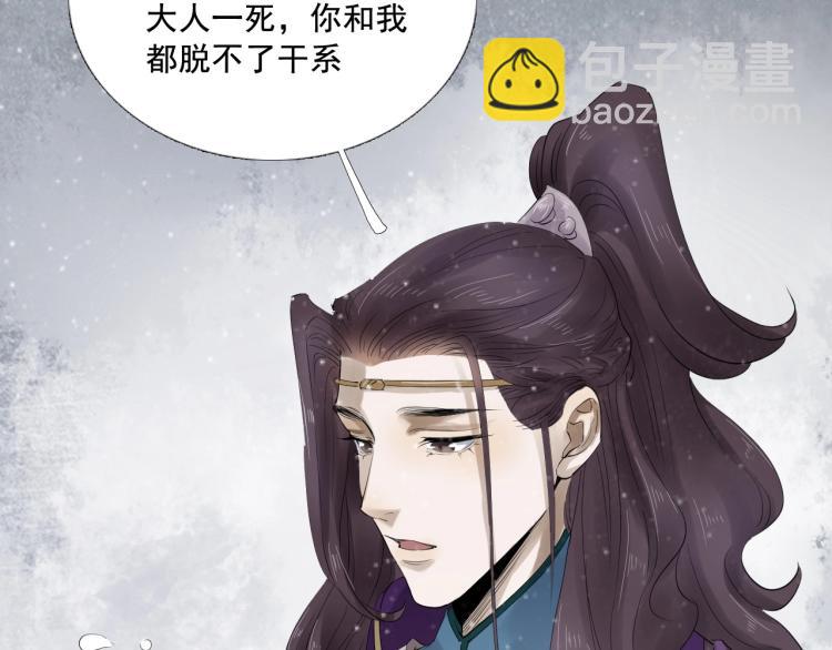 第34话 可怖的皇帝(1/3)-第35话