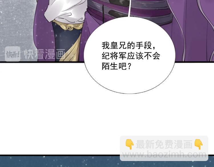 第34话 可怖的皇帝(1/3)-第35话