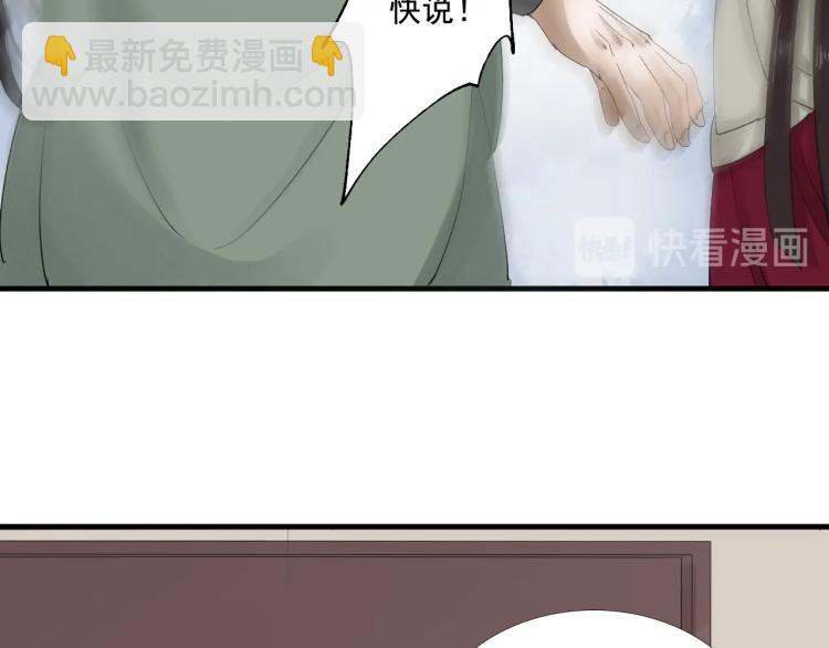 第36话 回传功法(1/3)-第37话