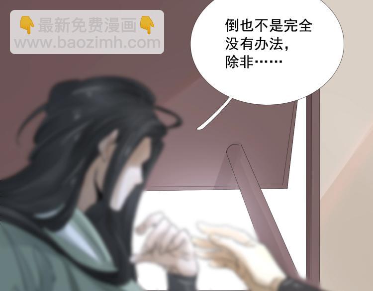 第36话 回传功法(1/3)-第37话